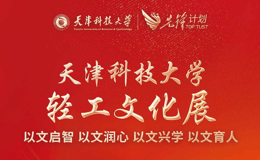 网站首页 · 部门工作 · 光影科大